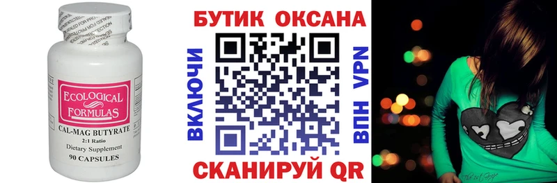 omg   Среднеколымск  БУТИРАТ оксана 