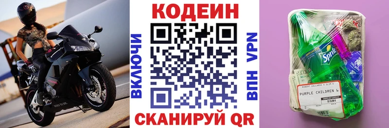 shop клад Среднеколымск Кодеиновый сироп Lean напиток Lean (лин)