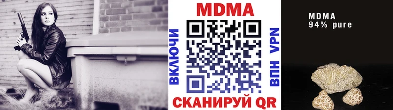 МДМА кристаллы  продажа наркотиков  ОМГ ОМГ зеркало  Среднеколымск 