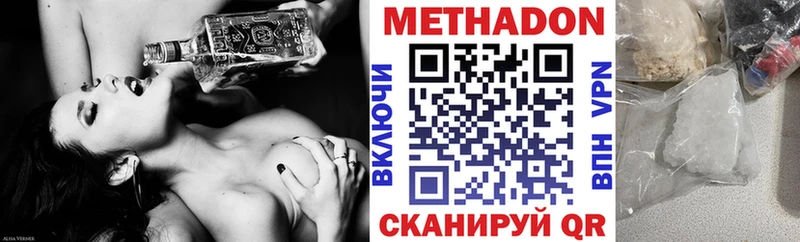 Метадон кристалл  Среднеколымск 
